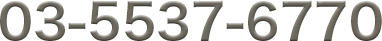 03-5537-6770